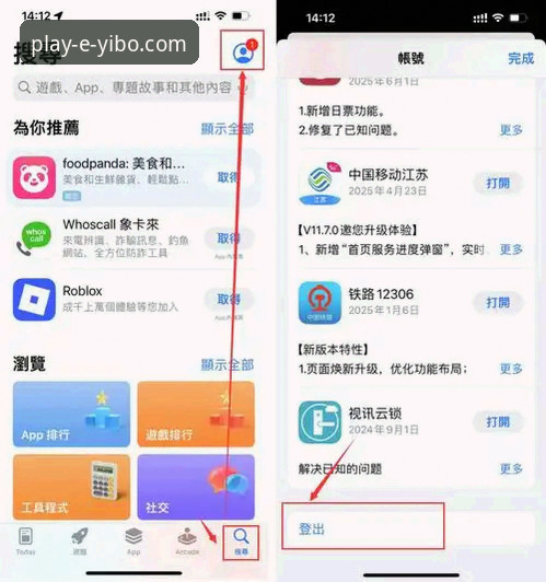 亿博体育APP流畅体验最新版 亿博体育平台APP流畅体验最新版:从下载到优化的完整指南
