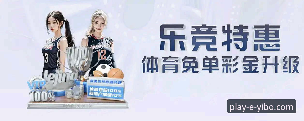 亿博体育APP安卓版下载手机版 亿博体育APP安卓版下载与使用完整指南:从安装到深度体验