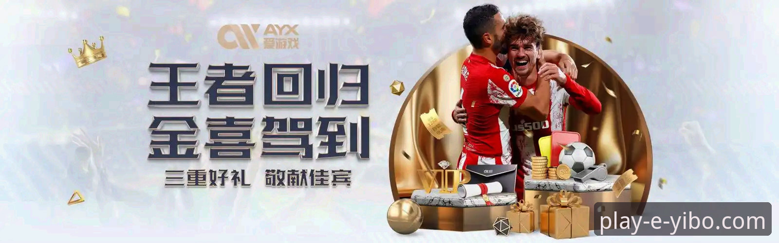 亿博体育APP优惠活动评测 亿博体育平台优惠活动深度评测与创新玩法详解