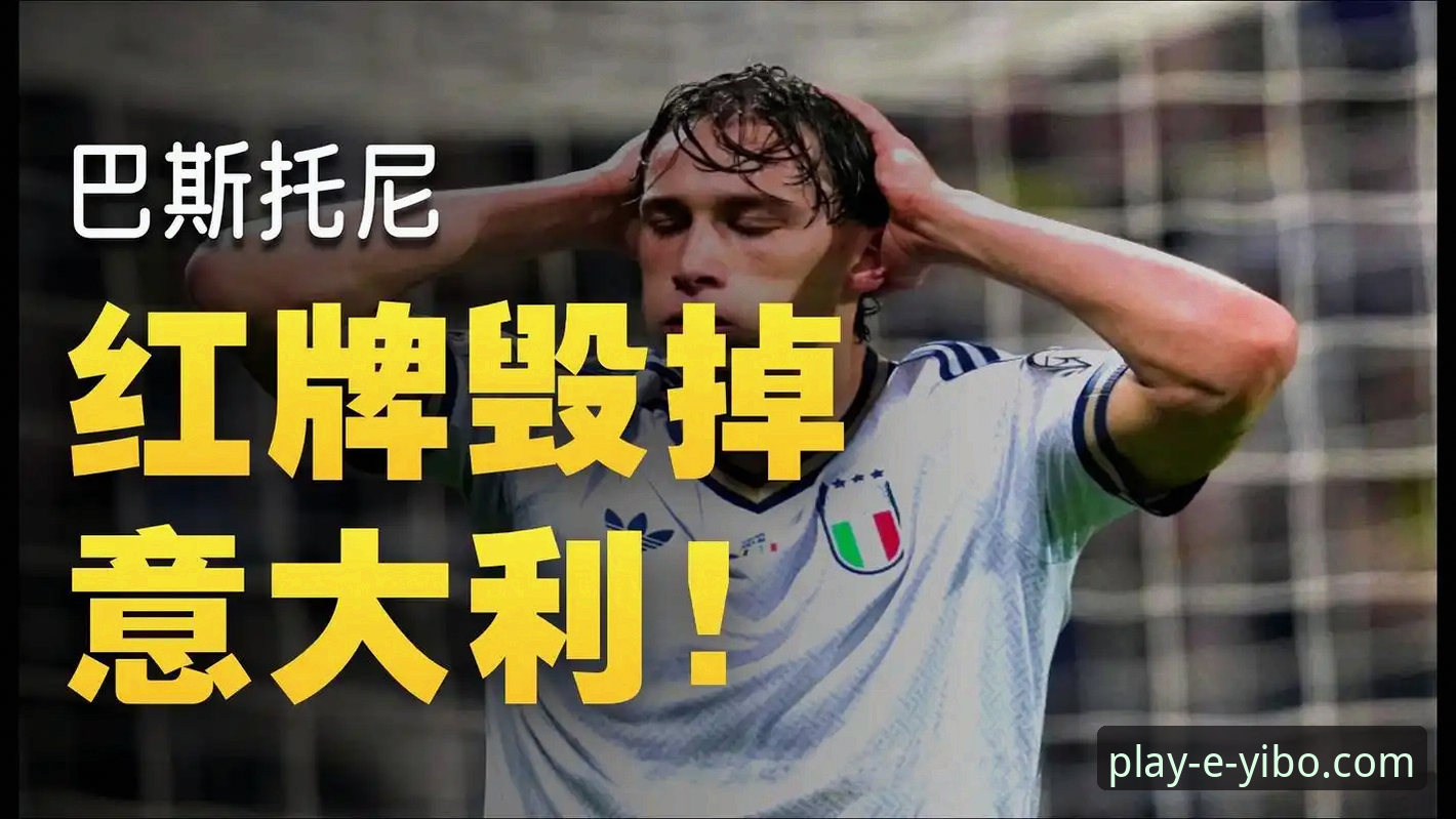 意波大战完整回顾：波黑点球绝杀意大利，连续三届无缘世界杯